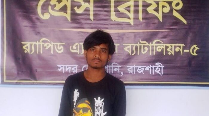 রাজশাহীতে স্কুলছাত্রী ধর্ষণের মামলায় যুবক গ্রেপ্তার