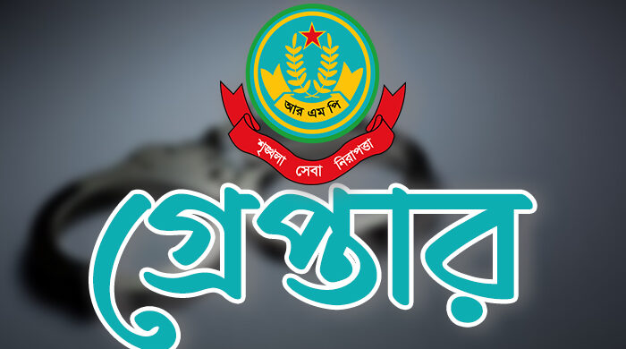 নগরীতে বিভিন্ন অপরাধের অভিযোগে গ্রেপ্তার ১৩