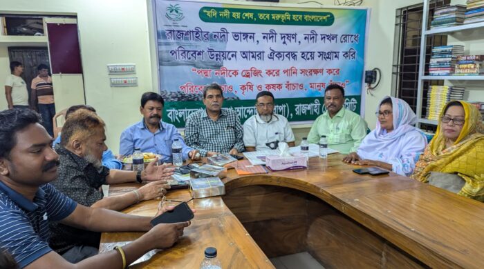 পদ্মা-বরেন্দ্র অঞ্চলের পানির সংকটে স্মারকলিপি দেবে বাপা রাজশাহী