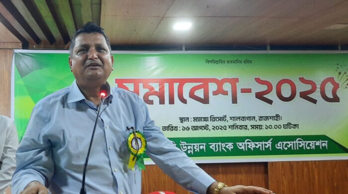 রাকাব (রাকাব অফিসার্স অ্যাসোসিয়শনের কেন্দ্রীয় সমাবেশ অনুষ্ঠিত হয়েছে