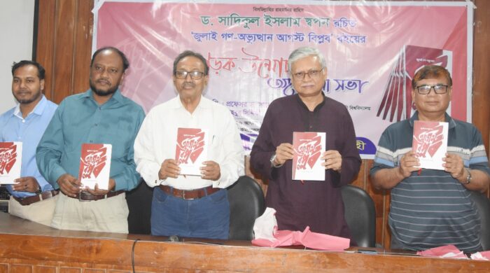 রাবিতে ‘জুলাই গণ-অভ্যুত্থান আগস্ট বিপ্লব’ গ্রন্থের মোড়ক উন্মোচন