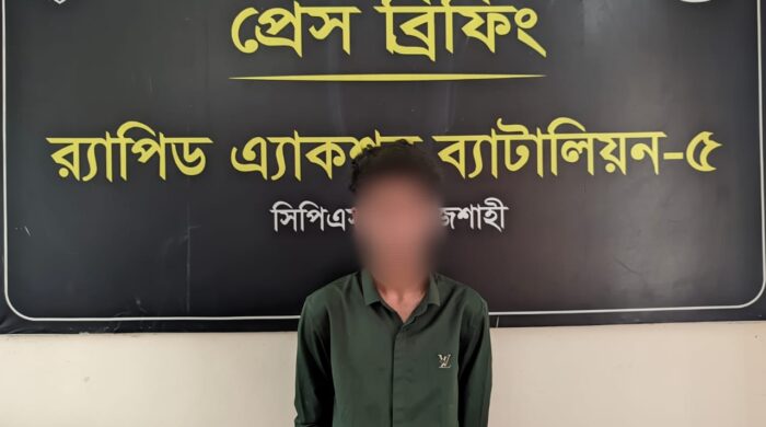 পাবনায় অপহৃত ছাত্রী রাজশাহীতে উদ্ধার,যুবক গ্রেপ্তার