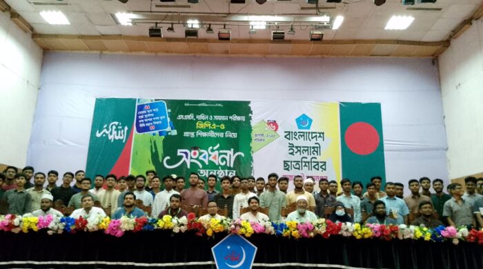 রাজশাহীতে জিপিএ-৫ প্রাপ্ত ৫৫০ জন শিক্ষার্থীকে সংবর্ধনা দিল ছাত্রশিবির