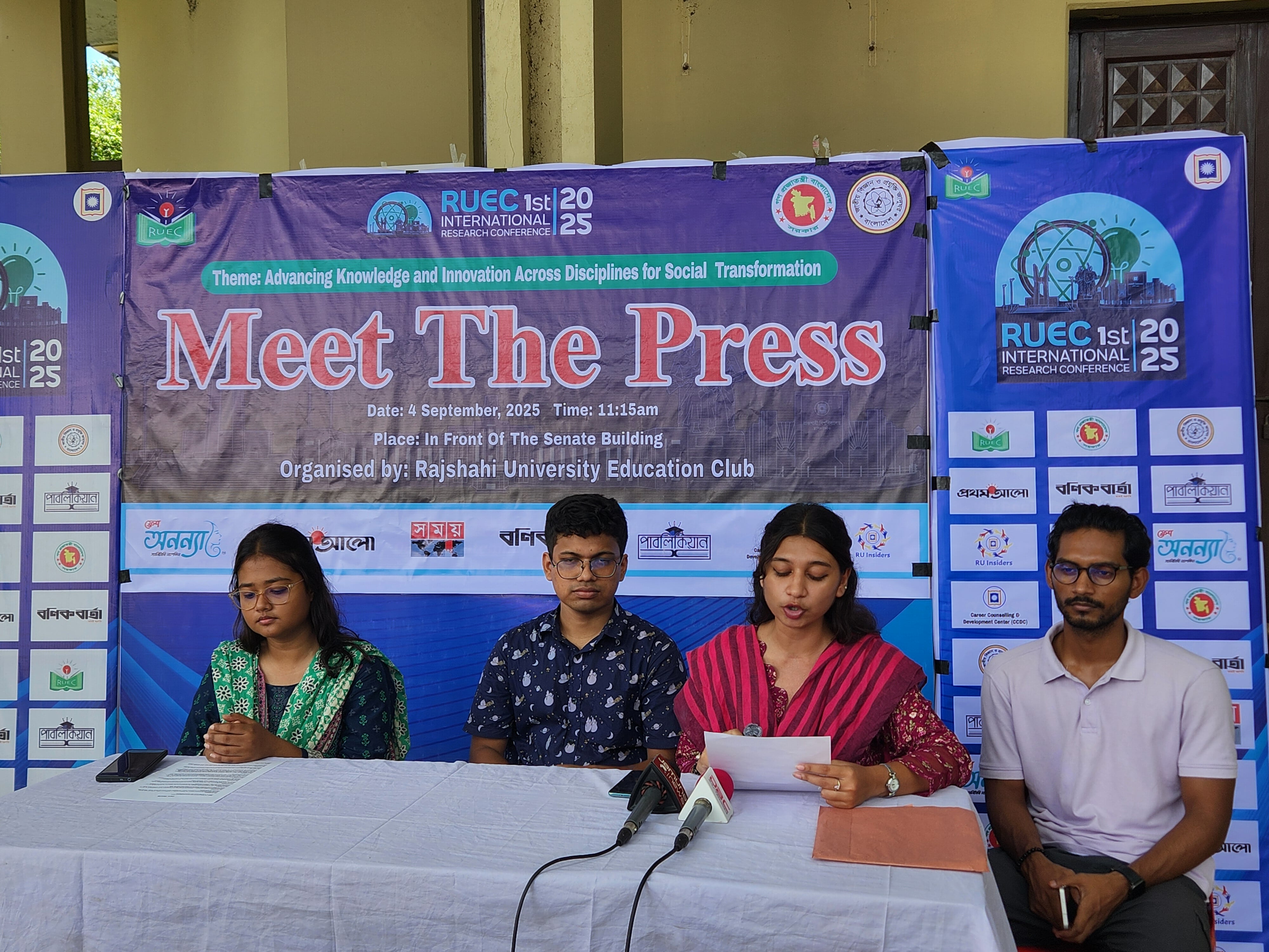 রাবিতে এ প্রথম অনুষ্ঠিত হতে যাচ্ছে আন্তর্জাতিক গবেষণা সম্মেলন