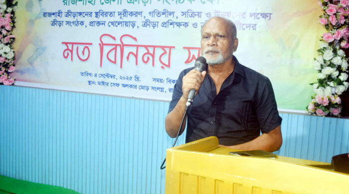 রাজশাহীর ক্রীড়াঙ্গনে স্থবিরতা দূরীকরণে মত বিনিময় সভা অনুষ্ঠিত