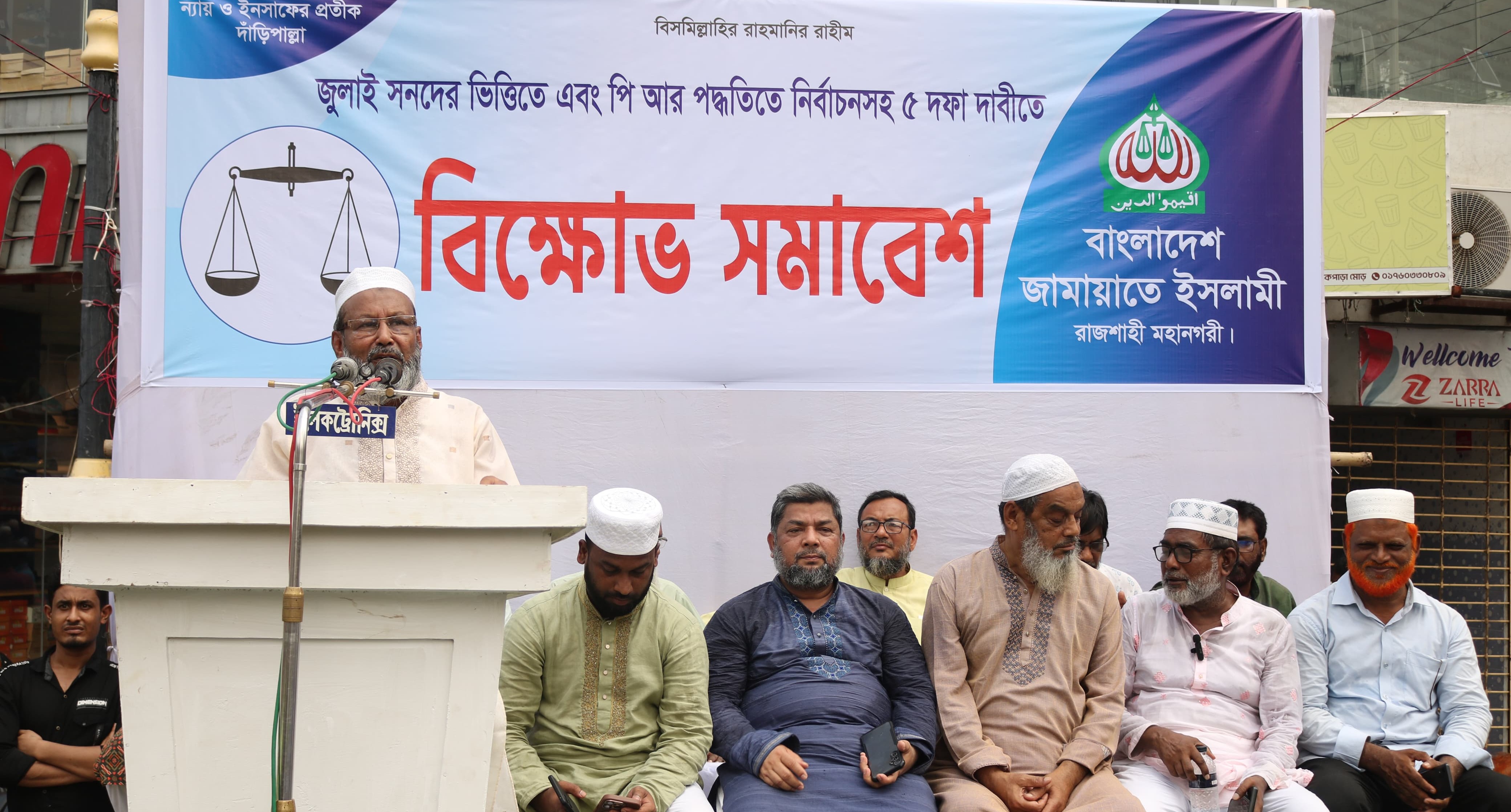 যারা ফ্যাসিস্টের মতো ক্ষমতায় থাকতে চাই তারা পিআর চায় না