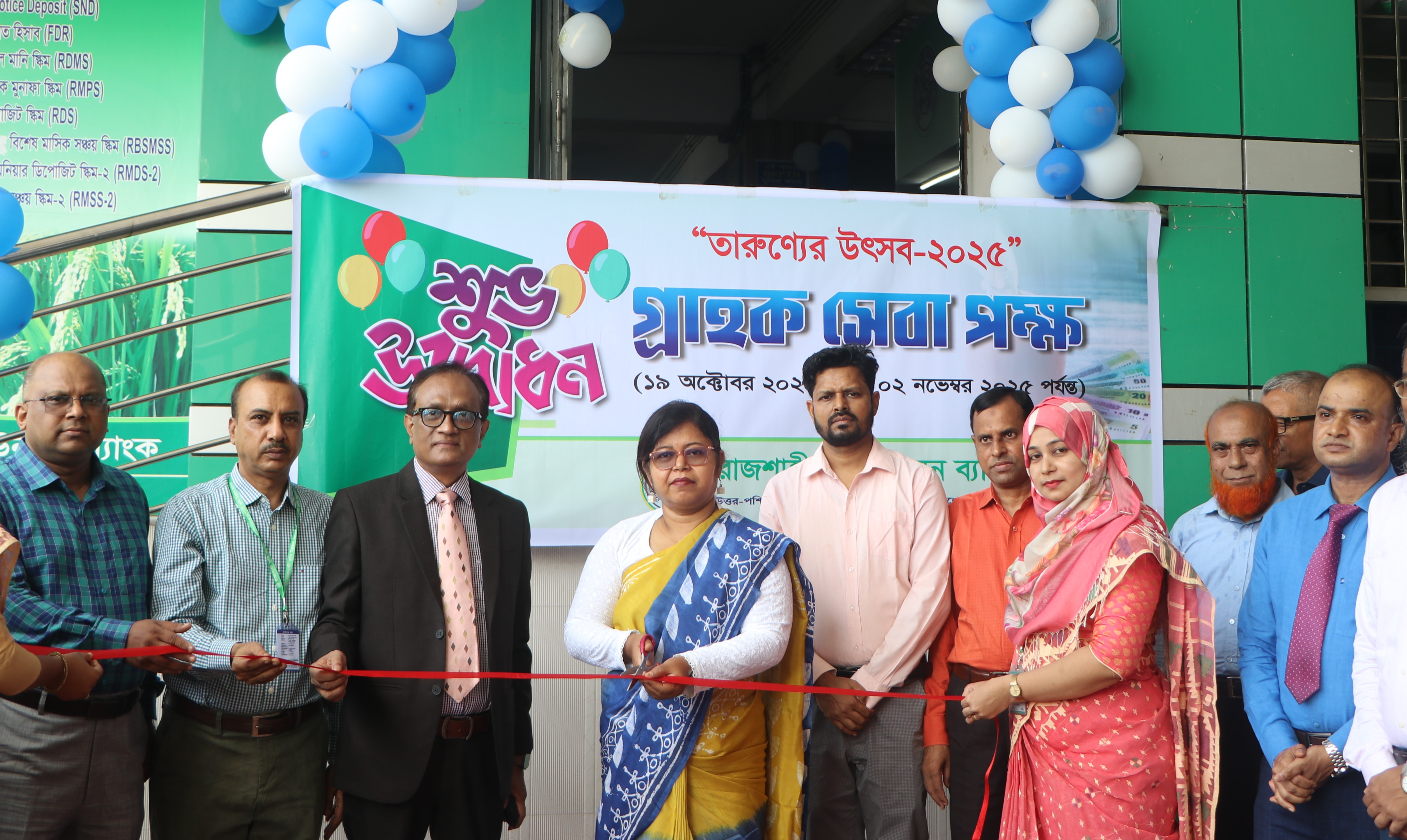 রাকাবের গ্রাহক সেবা পক্ষ উদ্বোধন