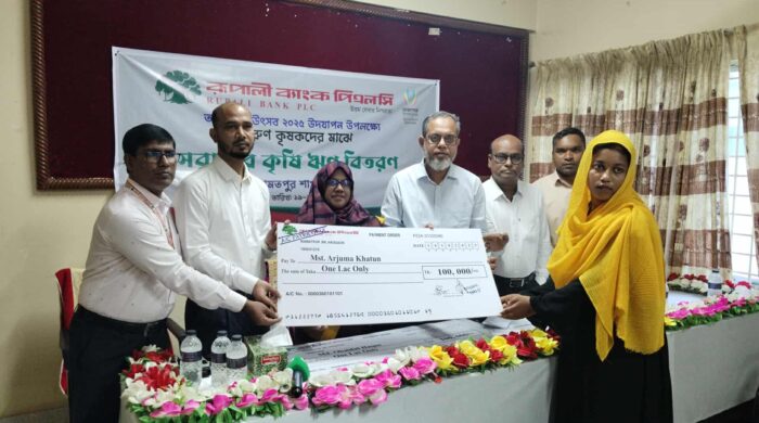 নিয়ামতপুরে তরুণ গ্রাহকদের মাঝে রূপালী ব্যাংকের কৃষি ঋণ বিতরণ