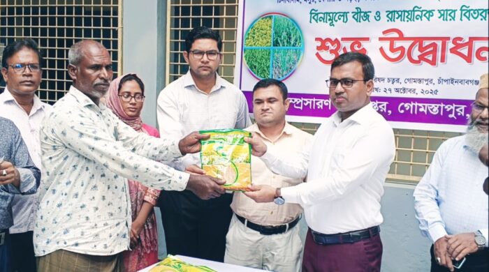 গোমস্তাপুরে কৃষকদের মাঝে বিনামূল্যে বীজ ও সার বিতরণ