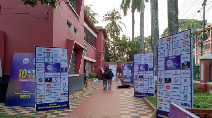 আগামীকাল রাজশাহী কলেজ বিজনেস ক্লাবের ১০ বছর পূর্তি ও জব ফেয়ার