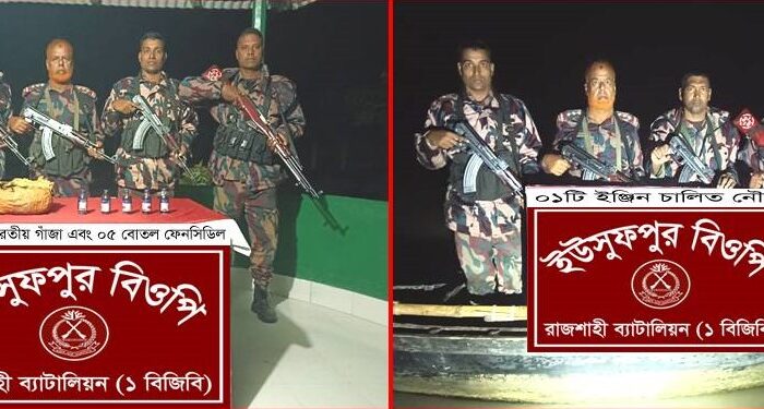 চারঘাট সীমান্তে গাঁজা, ফেনসিডিল ও নৌকা আটক