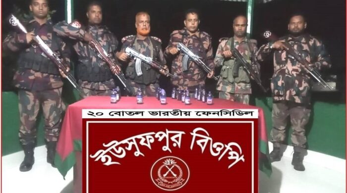 চারঘাট সীমান্তে ফেনসিডিল জব্দ