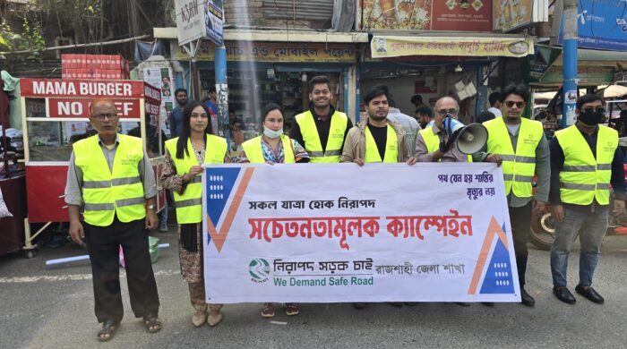 নিসচা রাজশাহী জেলা শাখার কর্মসূচী