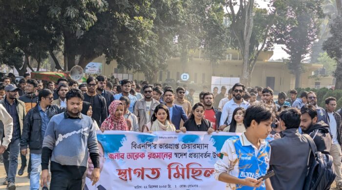 তারেক রহমানের স্বদেশ প্রত্যাবর্তন উপলক্ষ্যে রাবি ছাত্রদলের স্বাগত মিছিল