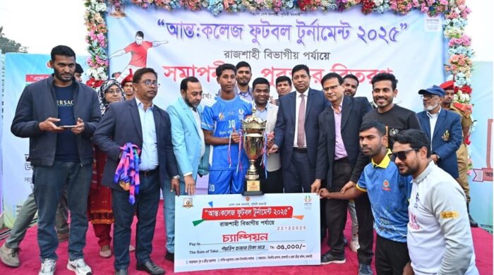 বিভাগীয় আন্তঃকলেজ ফুটবল চ্যাম্পিয়ন বিলচলন শহীদ শামসুজ্জোহা কলেজ