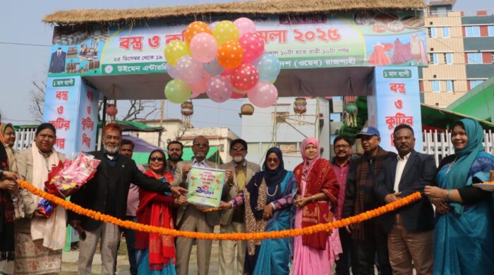 রাজশাহীতে বস্ত্র ও কুটির শিল্প মেলা শুরু