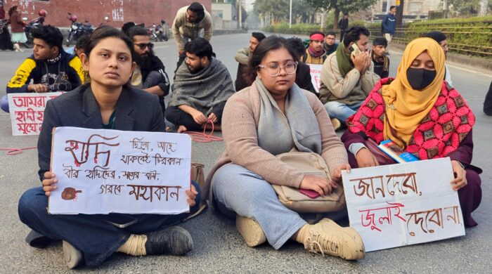 ওসমান হাদি হত্যার বিচারের দাবিতে নগরীতে শিক্ষার্থীদের অবস্থান কর্মসূচি