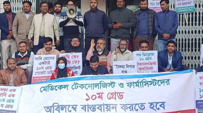 চাঁপাইনবাবগঞ্জে ডিপ্লোমা মেডিকেল টেকনোলজিস্টদের কর্মবিরতি