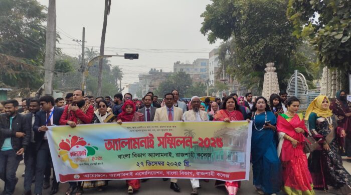 রাজশাহী কলেজ বাংলা বিভাগের মিলনমেলা