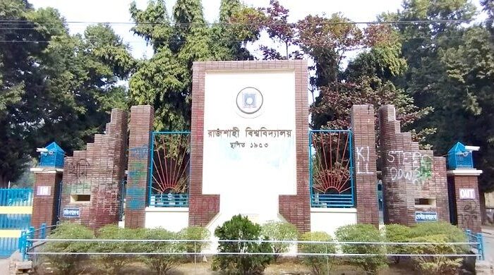 রাবিতে দায়িত্ব পালনে অপারগতা প্রকাশ আওয়ামীপন্থি ডিনদের, সিদ্ধান্ত আজ