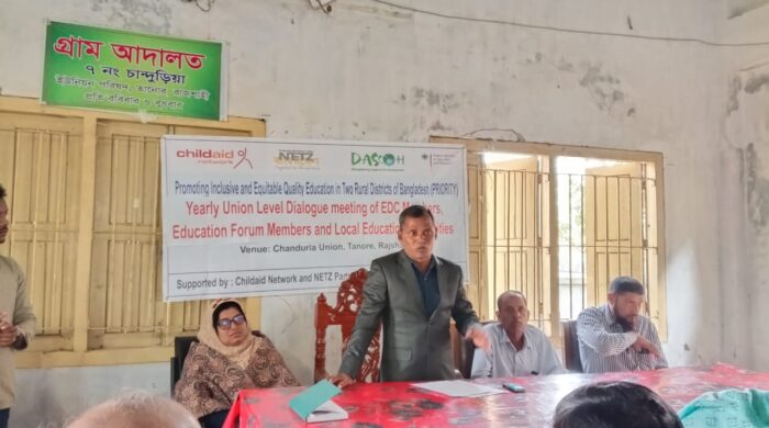 তানোরে ডাসকো প্রায়োরিটি প্রকল্পের বার্ষিক সংলাপ সভা