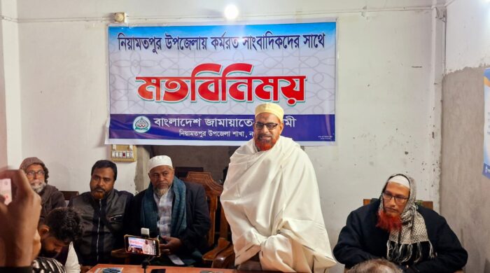 নিয়ামতপুরে সাংবাদিকদের সঙ্গে জামায়াত প্রার্থীর মতবিনিময়