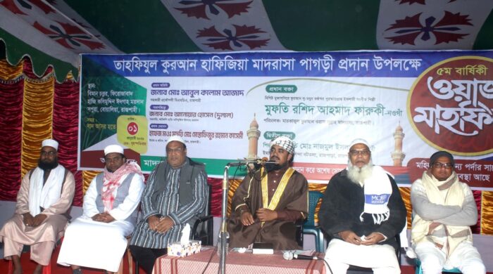 তাহফিযুল কুরআন হাফিজিয়া মাদ্রাসার পাগড়ী প্রদান ও ওয়াজ মাহফিল অনুষ্ঠিত