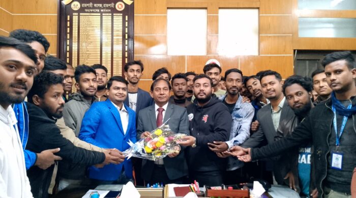 রাজশাহী কলেজের নবনিযুক্ত অধ্যক্ষ ও উপাধ্যক্ষকে ছাত্রদলের শুভেচ্ছা