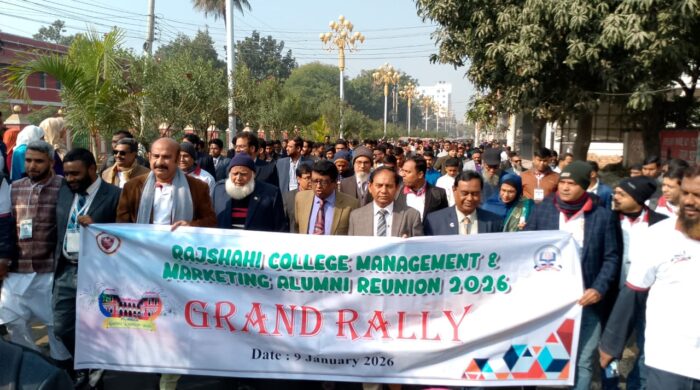 রাজশাহী কলেজ ম্যানেজমেন্ট-মার্কেটিং বিভাগের নবীন-প্রবীণের মিলনমেলা