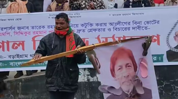 বড়াইগ্রামে তারেক জিয়াকে কটুক্তি; আ’লীগের এমপিকে গ্রেপ্তারের দাবি