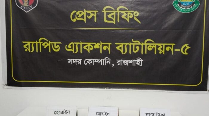 রাজশাহীতে হেরোইনসহ দম্পতি গ্রেপ্তার