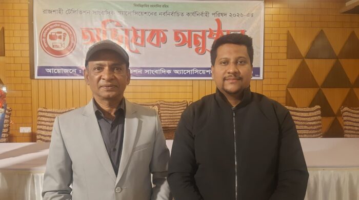 রাজশাহী টেলিভিশন সাংবাদিক অ্যাসোসিয়েশনের সভাপতি জাহিদ, সম্পাদক রকি