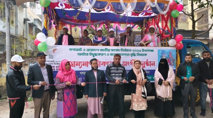 ভোটার উদ্বুদ্ধকরণে রাজশাহী জেলা তথ্য অফিসের ভ্রাম্যমাণ ট্রাকে সংগীত আয়োজন