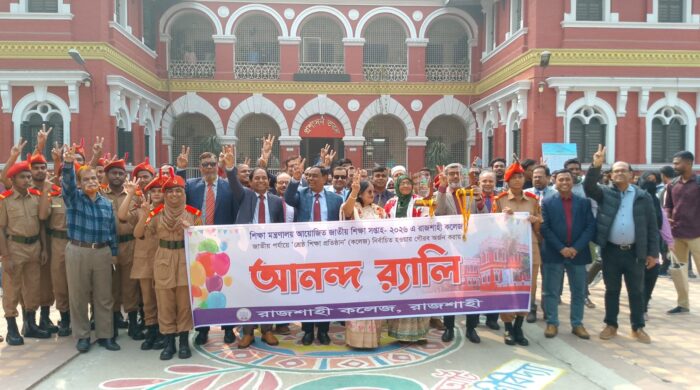 জাতীয় পর্যায়ে আবারও শ্রেষ্ঠ শিক্ষা প্রতিষ্ঠান রাজশাহী কলেজ