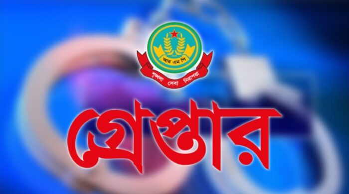 নগর পুলিশের বিভিন্ন অভিযোগে গ্রেপ্তার ১৯