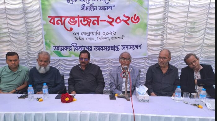 রাজশাহীতে কর বিভাগের অবসরপ্রাপ্ত সদস্যদের মিলনমেলা অনুষ্ঠিত