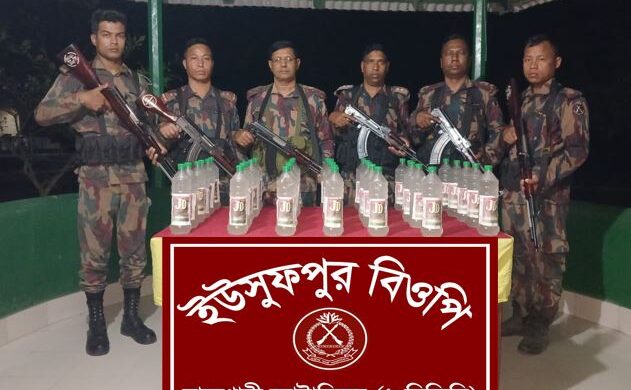রাজশাহীতে বিজিবির অভিযানে ৩৯ বোতল মদ জব্দ
