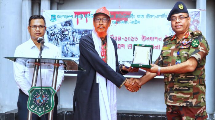বাউয়েট ক্যাম্পাসে গণহত্যা দিবস উপলক্ষে স্মৃতিচারণ ও আলোচনা
