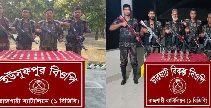 বিজিবির অভিযানে ভারতীয় মাদকদ্রব্য জব্দ