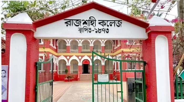 রাজশাহী কলেজের ১৫৪ তম প্রতিষ্ঠা দিবস আগামীকাল