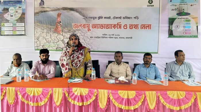 তানোরে স্থানীয় পর্যায়ে জলবায়ু অ্যাডভোকেসি ও তথ্য মেলা অনুষ্ঠিত