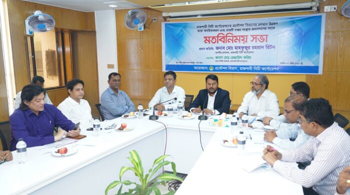 রাজশাহী মহানগরীকে নতুনভাবে ঢেলে সাজাতে চাই: রাসিক প্রশাসক