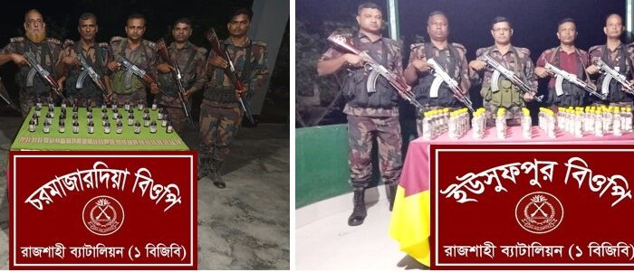 রাজশাহীতে বিজিবির পৃথক অভিযানে সিরাপ ও মদ জব্দ