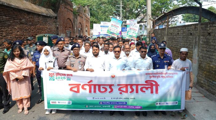 রাজশাহীতে তিন দিনব্যাপী ভূমিসেবা মেলার উদ্বোধন