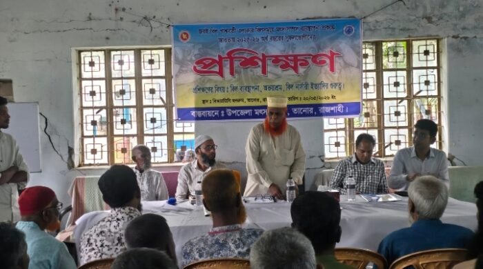 তানোরে জবই বিল রক্ষায় নিবন্ধিত জেলেদের দিনব্যাপী প্রশিক্ষণ কর্মশালা