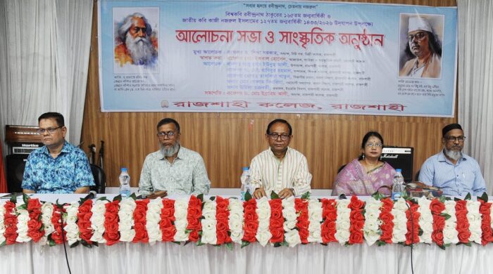 রবীন্দ্র-নজরুল জন্মজয়ন্তীতে রাজশাহী কলেজে আলোচনা ও সাংস্কৃতিক অনুষ্ঠান