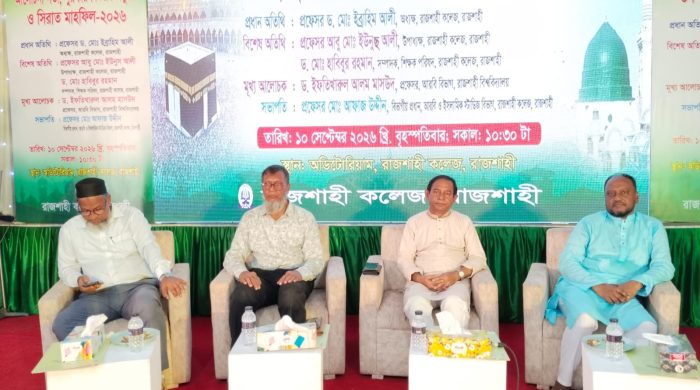 ঈদে মিলাদুন্নবী উপলক্ষে রাজশাহী কলেজে বর্ণাঢ্য আয়োজন