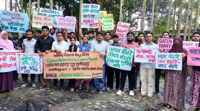 বিশ্ব ওজোন দিবস ২০২৬ শীতলতার অধিকার সবার, কিন্তু পৃথিবীকে উষ্ণ করে নয়